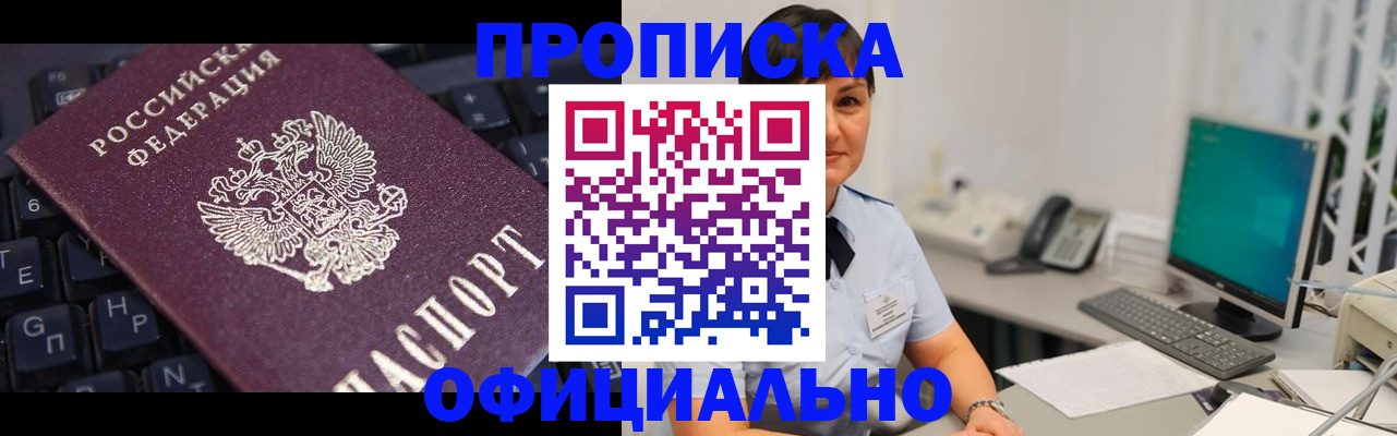 временная регистрация собственник в Нижневартовске