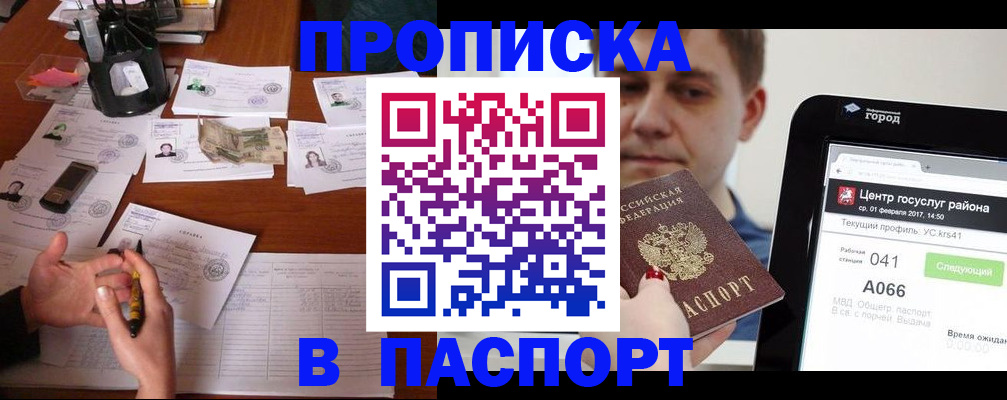 временная регистрация недорого в Нижневартовске