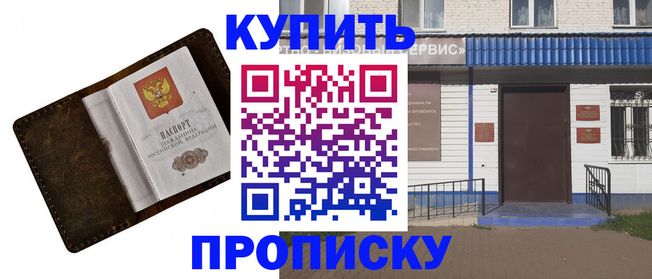 прописка ребенка в Нижневартовске