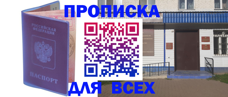 временная регистрация в квартире в Нижневартовске